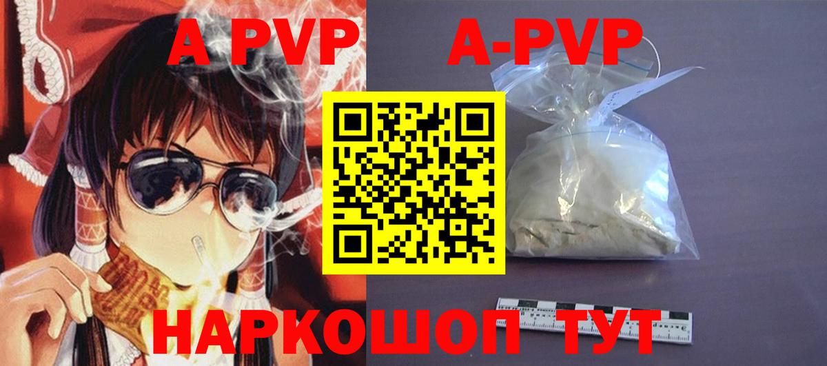 хочу   Вход с VPN  APVP кристаллы  Alpha PVP Соль  Ижевск  Альфа ПВП СК 