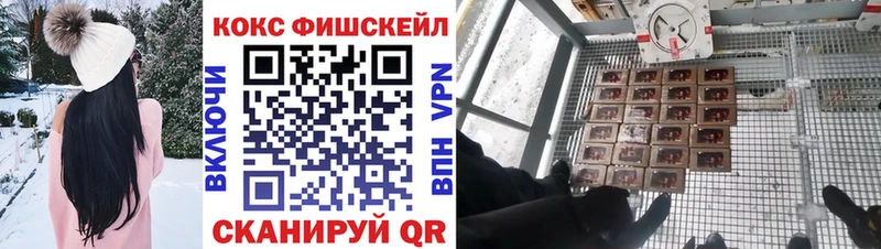 наркота  даркнет Telegram  Cocaine FishScale  Ижевск 