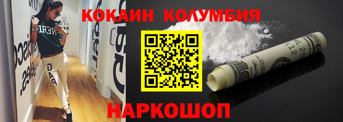 COCAIN  КОКАИН Боливия  Ижевск  Вход с VPN  Cocaine 99% 