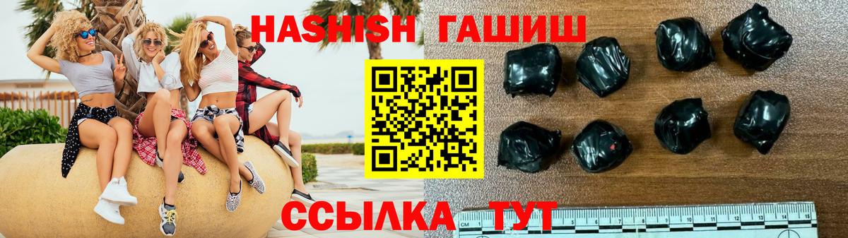 Ижевск  ГАШИШ Premium  Вход с VPN 