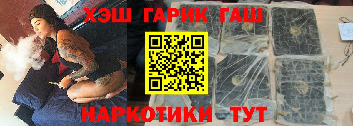 Гашиш VHQ Ижевск