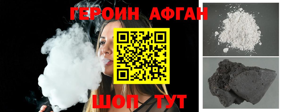 Ижевск  Героин  Вход с VPN  ГЕРОИН хмурый 
