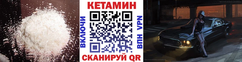 Кетамин VHQ  Ижевск 