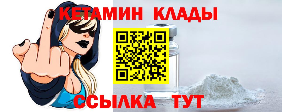 блэк спрут ТОР  Вход с VPN  Ижевск  нарко площадка состав  КЕТАМИН ketamine 