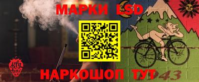 марки lsd Бердск