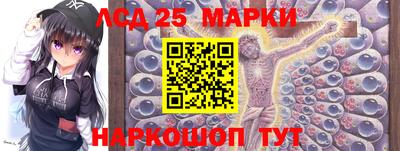 марки lsd Бердск