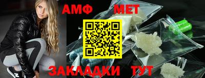 мет Белорецк