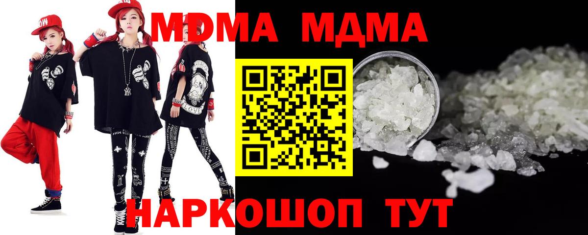 МДМА  MDMA crystal  Ижевск  Вход с VPN  MDMA crystal 