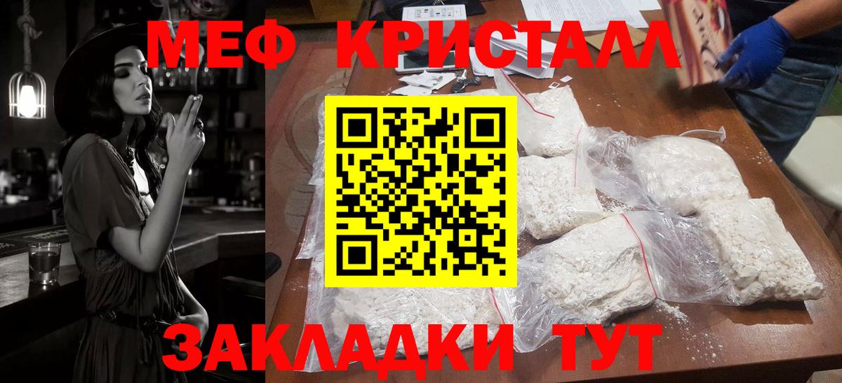 МЯУ-МЯУ  Мефедрон  Ижевск  Меф мука  Мефедрон mephedrone  Вход с VPN 