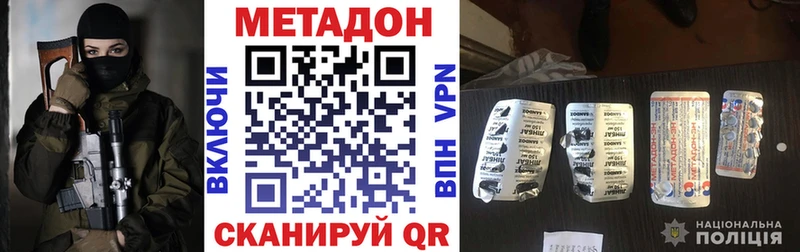 дарнет шоп Ижевск МЕТАДОН methadone
