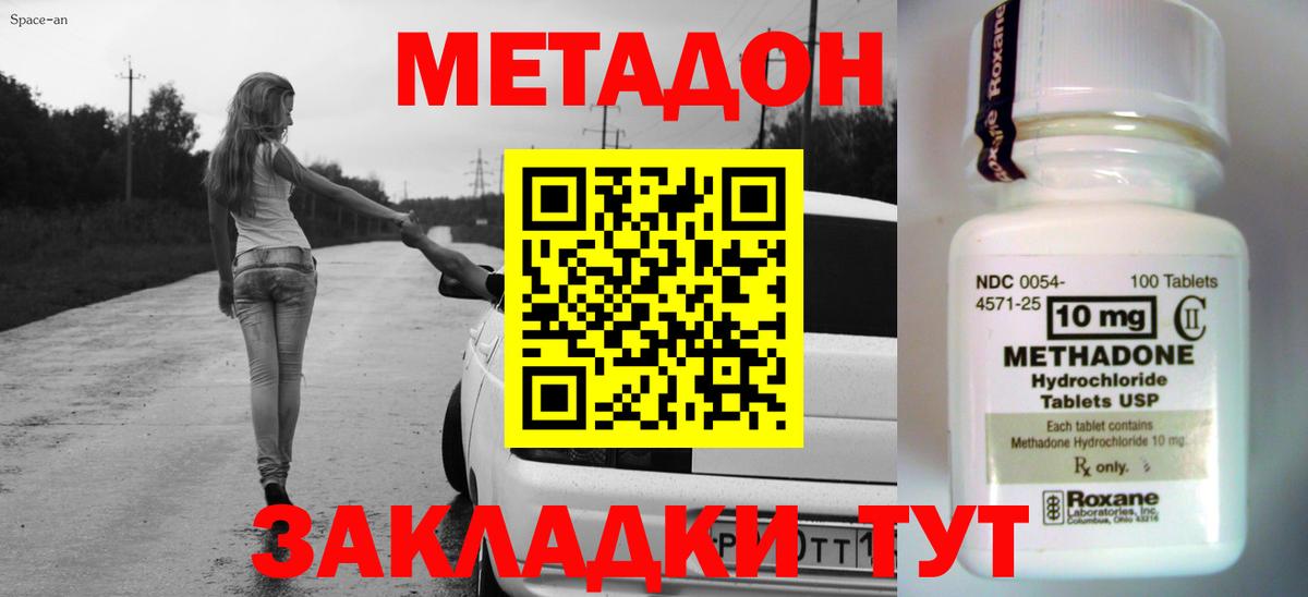 МЕТАДОН VHQ  Вход с VPN  Ижевск 