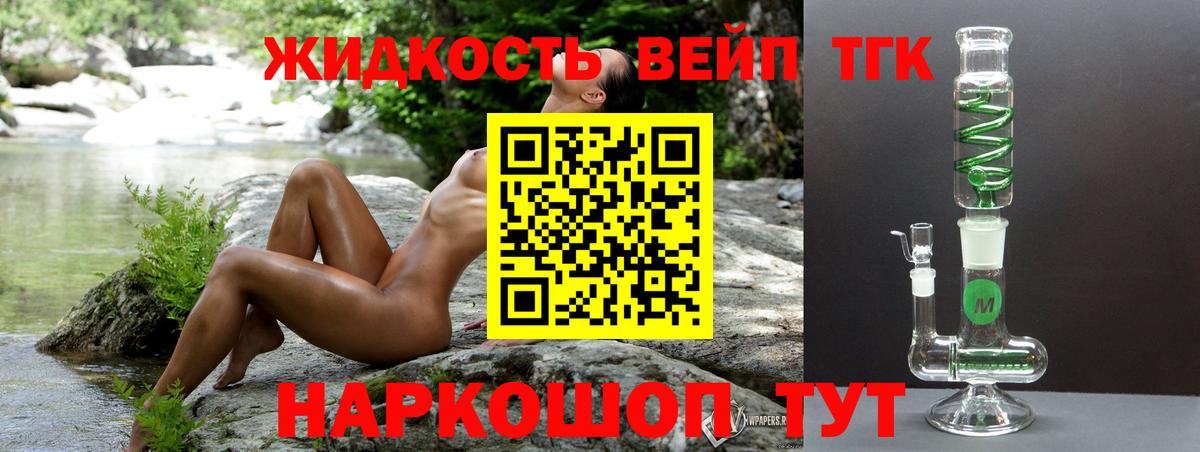 Дистиллят ТГК гашишное масло Ижевск
