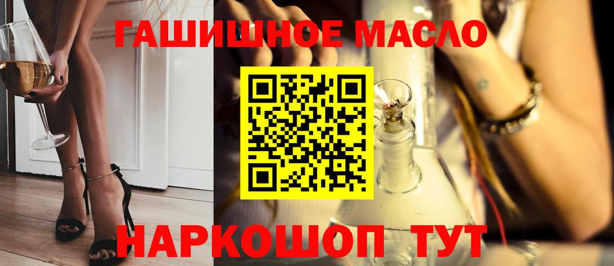 Ижевск  Дистиллят ТГК THC oil  Дистиллят ТГК концентрат  Вход с VPN 